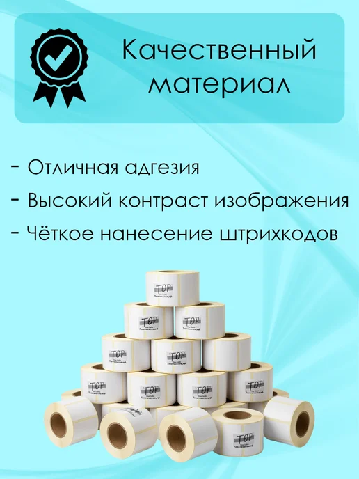 ТОПэтикетка.РФ Термоэтикетки 40х40 ЭКО 1 рул 700 эт, 40x40, фото 4
