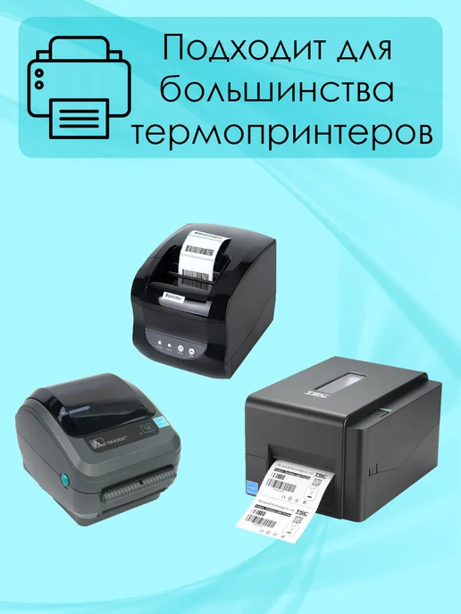 ТОПэтикетка.РФ Термоэтикетки 40х40 ЭКО 1 рул 700 эт, 40x40, фото 5