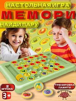 Настольная игра Мемо найди пару