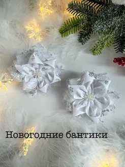 Новогодние бантики