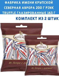 Фабрика имени Крупской Северная Аврора 200 г koiko 276498965 купить за 346 ₽ в интернет-магазине Wildberries