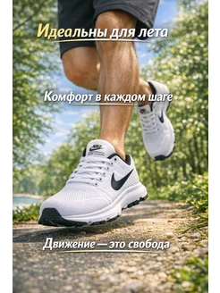 Кроссовки мужские спортивные