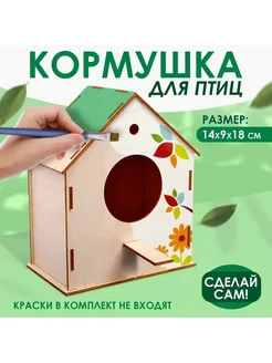 Скворечник кормушка своими руками