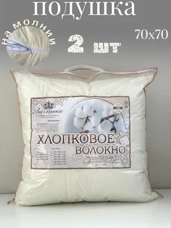 Комплект подушек 70х70 для сна Эн-текс 276523085 купить за 1 806 ₽ в интернет‑магазине Wildberries