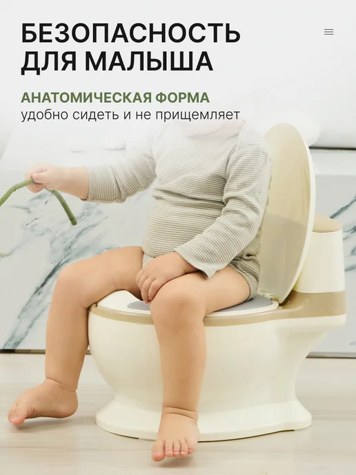ZEEDI'S Горшок детский унитаз музыкальный со звуком смыва, бежевый, фото 2