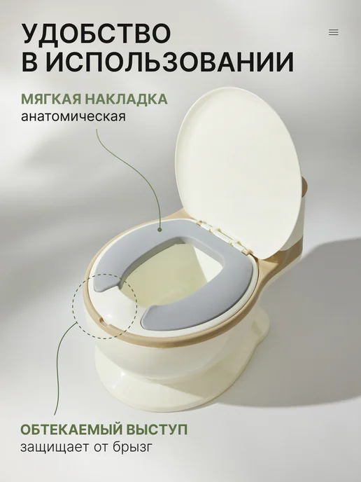 ZEEDI'S Горшок детский унитаз музыкальный со звуком смыва, бежевый, фото 5