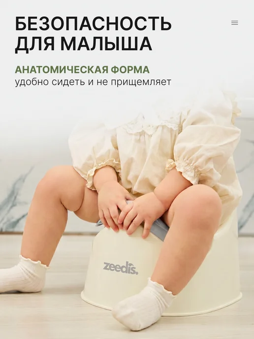 ZEEDI'S Горшок детский с крышкой и спинкой со съемной чашей, вариант, фото 2