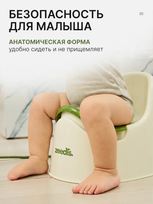 ZEEDI'S Горшок детский с крышкой и спинкой со съемной чашей, зеленый, фото 2
