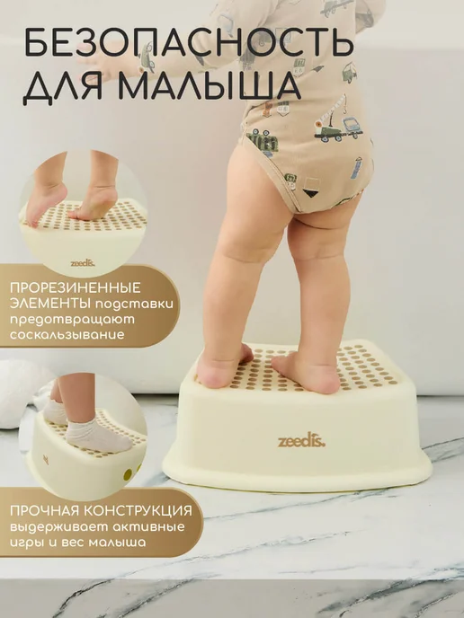 ZEEDI'S Подставка для ног детская в ванную и туалет, вариант, фото 2