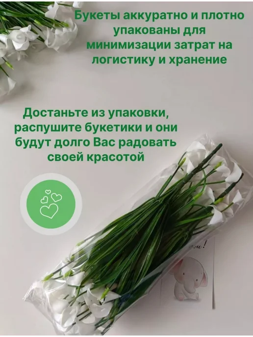 Искуственные калы, бежевый, фото 2