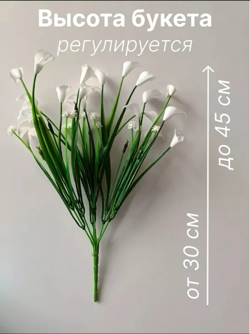 Искуственные калы, бежевый, фото 5
