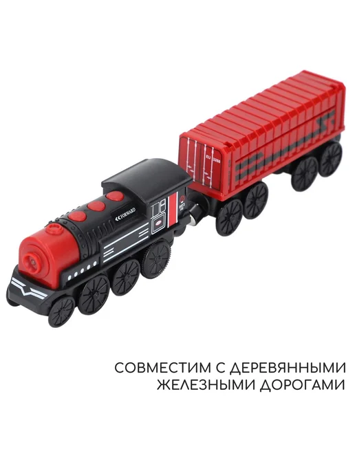 Toy'lbe Поезд детский с грузовым вагоном, черный