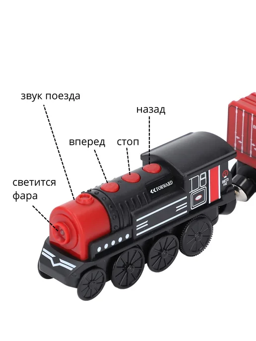 Toy'lbe Поезд детский с грузовым вагоном, черный, фото 4