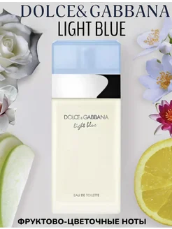 Light Blue Dolce & Gabbana 100мл Духи стойкий 276533348 купить за 842 ₽ в интернет-магазине Wildberries