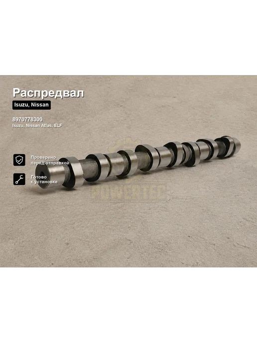 STEN Распредвал OEM 89707 78300 Isuzu,Nissan ЦБ003413, 78300 ЦБ003413, фото 2