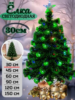 Елка искусственная новогодняя с гирляндой 30 см NematStore 276546125 купить за 1 453 ₽ в интернет-магазине Wildberries