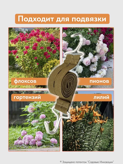 САДОВЫЕ ИННОВАЦИИ Подвязка для цветов и кустарников 1,5м комплект 3шт, 3 шт, фото 5