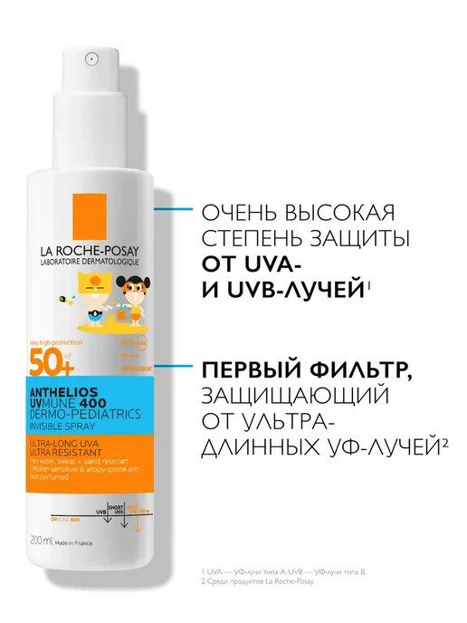 LA ROCHE-POSAY ANTHELIOS UVMUNE 400 Dermo-pediatrics Солнцезащитный спрей, белый, фото 2