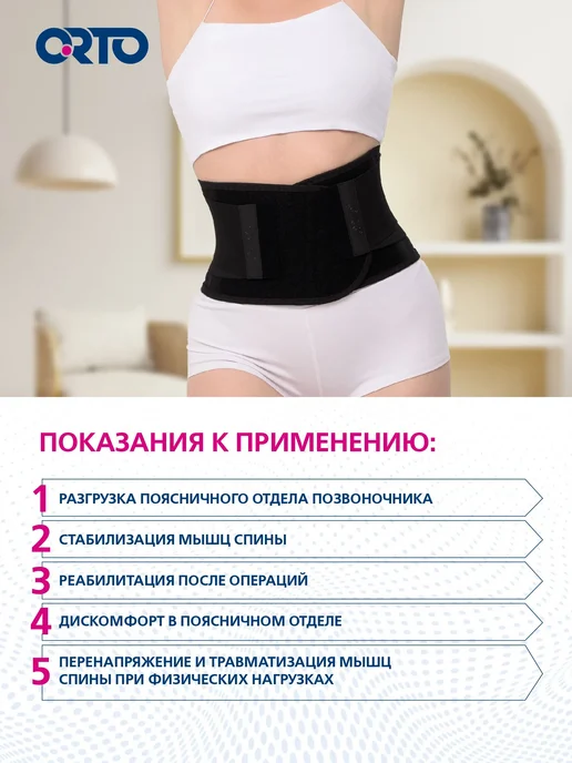 Orto Корсетный ортопедический пояс черный ПК 210, черный, фото 3