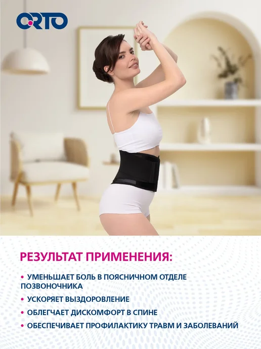 Orto Корсетный ортопедический пояс черный ПК 210, черный, фото 4