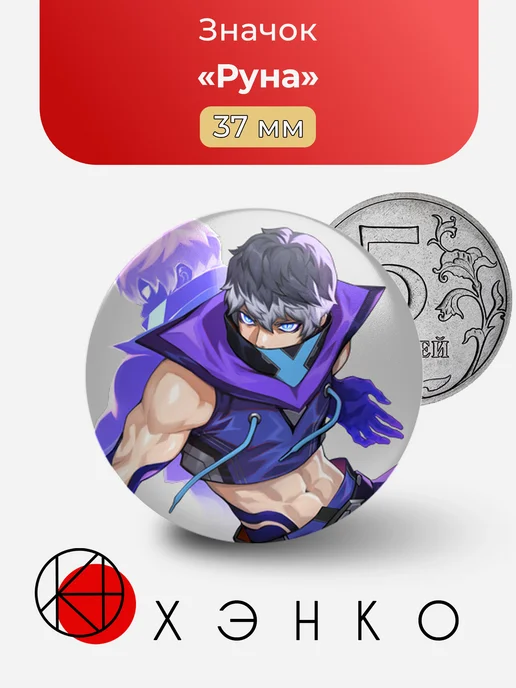 Руна Omega Strikers