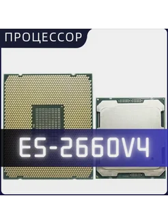 Процессор XEON E5 2660 V4 14 ядер 28 потоков intel 276572614 купить за 1 538 ₽ в интернет-магазине Wildberries