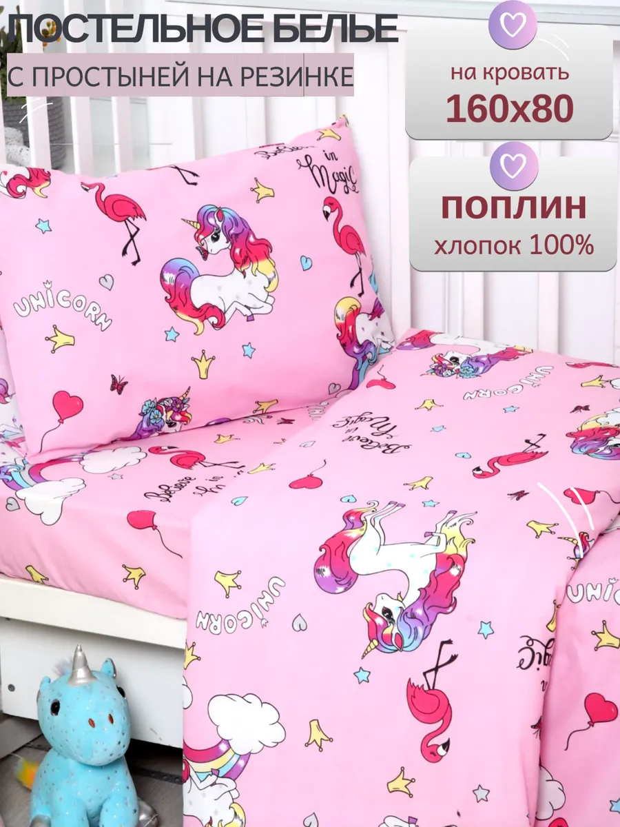 Постельное белье...