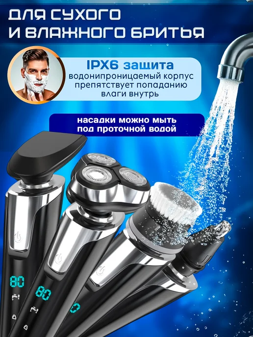 AMMART Электробритва мужская для бороды и усов с насадками 4в1, черный, фото 2