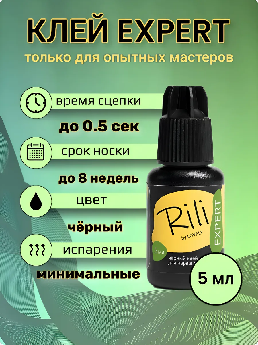 Клей для...