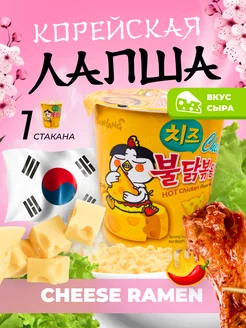 Лапша быстрого Самянг Cup Ramen Cheese Hot Chicken