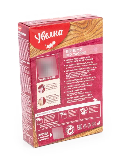 Увелка Гречка ядрица быстроразваривающаяся экстра, 5шт. х 80г, 6 шт, 5 шт, 80 г, фото 7