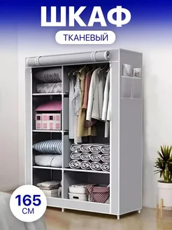 Вешалка напольная IvaMix 276606815 купить за 1 408 ₽ в интернет-магазине Wildberries