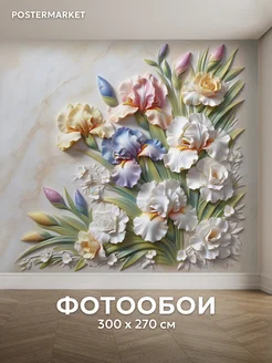 Фотообои 3D 300х270 флизелиновые Объемные цветы Postermarket 276611419 купить за 2 731 ₽ в интернет‑магазине Wildberries