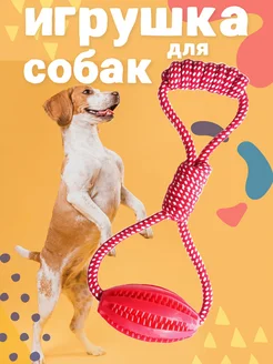 Игрушка для собак канат