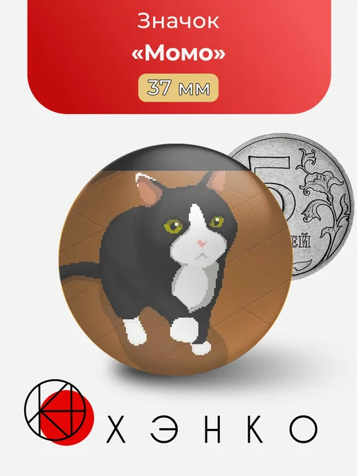 Момо кот DAVE THE DIVER