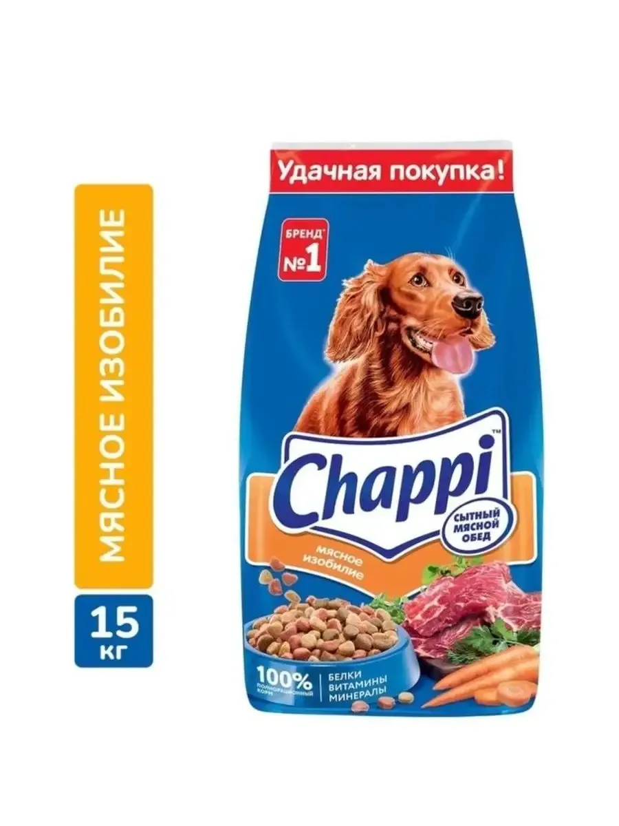 Сухой корм для собак (Чаппи)