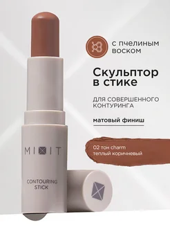 Корректор скульптор для лица и глаз в стике Make Up 02