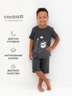 Пижама для мальчика трикотажная с шортами и футболкой CROCKID 276633134 купить за 852 ₽ в интернет-магазине Wildberries