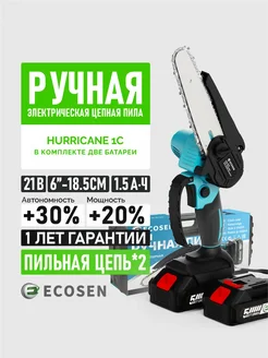 Пила аккумуляторная цепная, 6 дюймов, 21В, 2 акб ECOSEN 276633452 купить за 2 256 ₽ в интернет-магазине Wildberries
