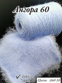 Бобинная ангора 60 пряжа для вязания ABC of yarn 276633475 купить за 912 ₽ в интернет-магазине Wildberries