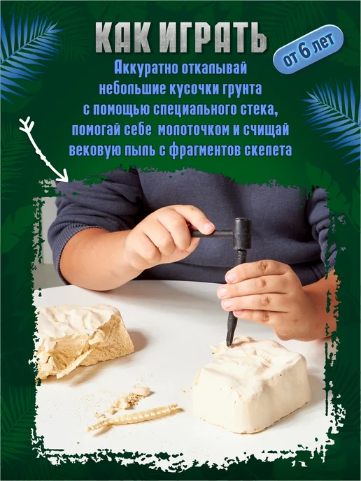 ДЕСЯТОЕ КОРОЛЕВСТВО Раскопки для детей "Скелет динозавра Спинозавра", вариант, фото 4
