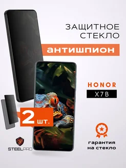 Защитное стекло для Honor X7b АНТИШПИОН SteelPro 276636524 купить за 179 ₽ в интернет-магазине Wildberries