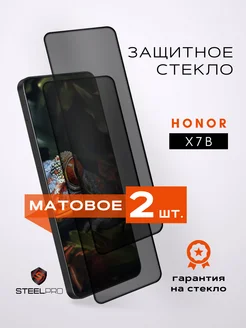 Защитное стекло для Honor X7b МАТОВОЕ