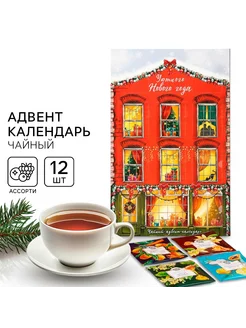 Чайный адвент календарь, 12 шт. Bazario 276637382 купить за 469 ₽ в интернет-магазине Wildberries