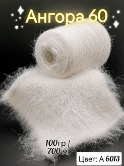 Бобинная ангора 60 пряжа для вязания ABC of yarn 276637782 купить за 912 ₽ в интернет-магазине Wildberries