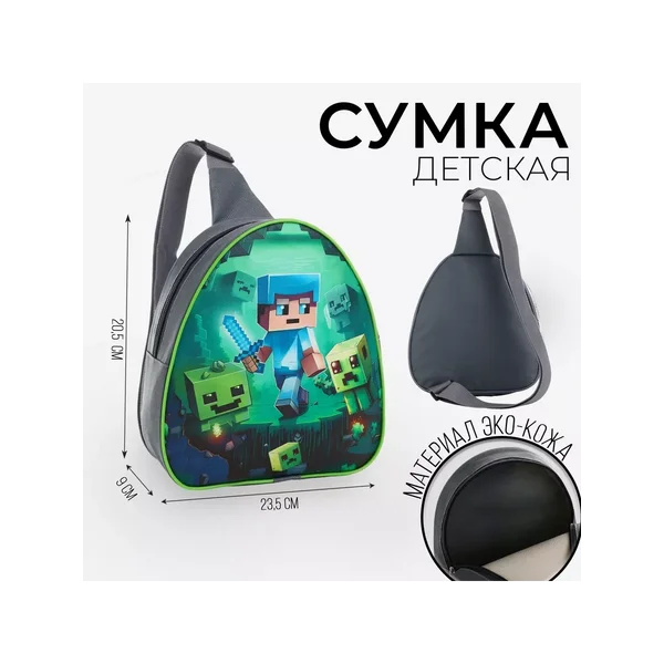 Рюкзак для мальчика детский