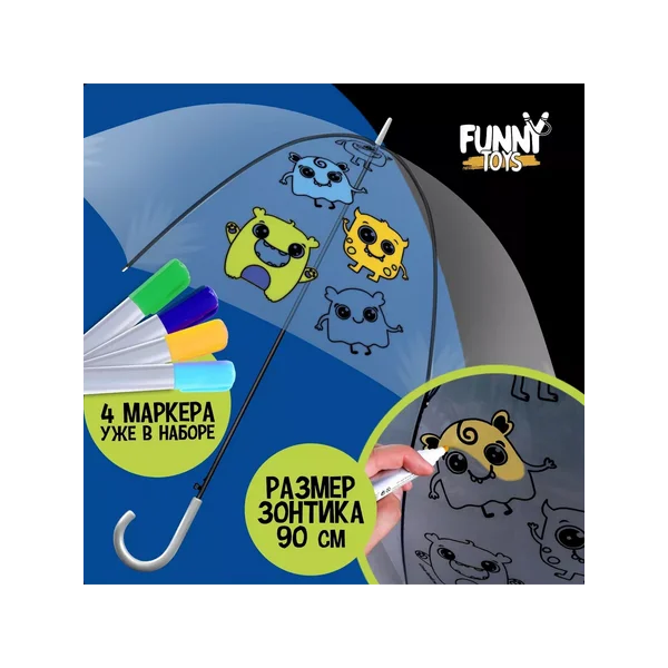 Зонт детский полуавтомат раскраска