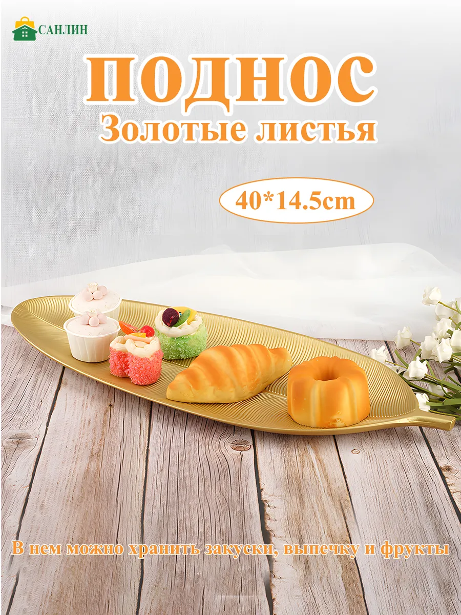 Золотой декоративный...
