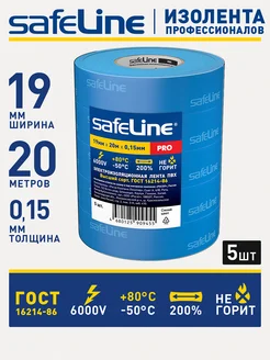 Изолента набор синяя пвх 20 метров 5 шт для проводов труб Safeline 276641951 купить за 472 ₽ в интернет-магазине Wildberries