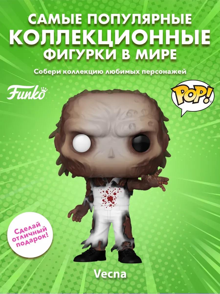 Фигурка Funko POP! TVStranger ThingsVecna (Transformation)